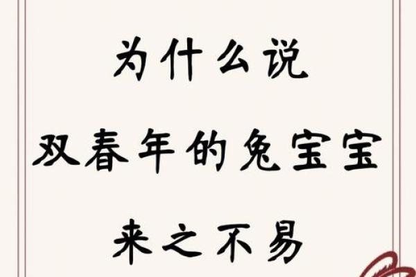兔年第二个立春具体是哪一天？2023年双春年有什么特殊讲究和习俗