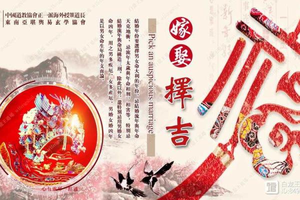 2024年春节前订婚黄道吉日查询，哪天最适合办订婚仪式？