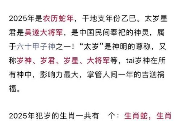 2025年属龙犯太岁如何化解，有哪些有效的转运方法？