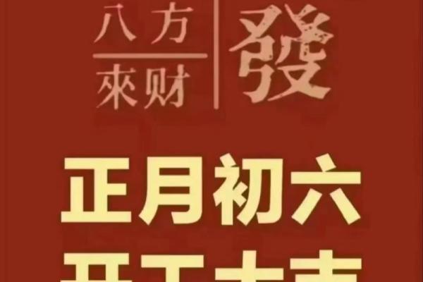 想查询2026年2月开业大吉的日子需要避开哪些时辰和冲煞
