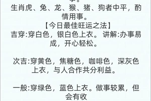 2021年11月23日五行穿衣 今日五行穿衣指南