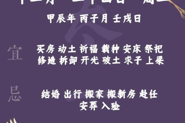 想选2026年1月2日办婚礼，这天农历冬月廿四的黄历婚嫁宜忌是什么