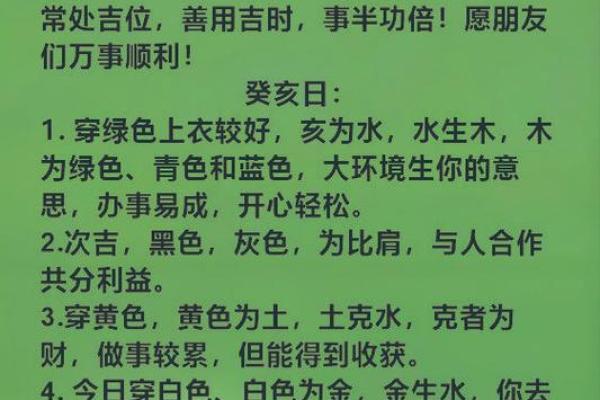 穿衣五行每日分享2020年11月1日 今日五行旺运穿搭推荐