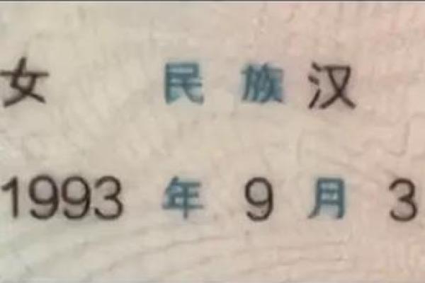 1993年属鸡的人今年虚岁和周岁分别多大了？