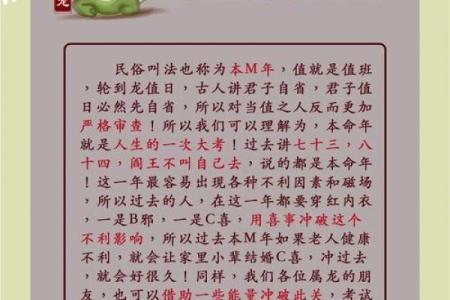 1993年出生的生肖鸡在2024年本命年运势和年龄详解