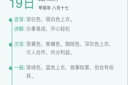 五行穿衣每日查询 今日五行穿衣颜色指南
