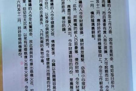2025年属鸡的人运势如何？1993年出生者需注意哪些关键事项？