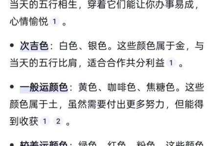 五行穿衣每日分享今天穿什么颜色水墨先生 今日五行穿衣颜色指南