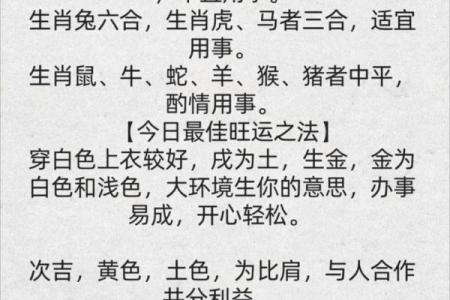 五行穿衣指南2022年5月3 5月3日五行属什么穿衣旺运