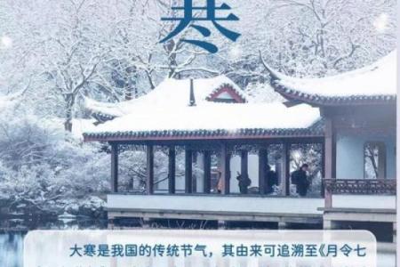 2022年大寒节气是哪一天？有哪些传统习俗和养生得把眼睛擦亮了