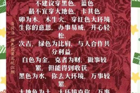 五行穿衣指南2022年5月19红色好不好 2022年5月19日五行穿衣红色宜忌