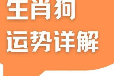 1970年出生属狗女2025年每月运程如何？需要注意哪些事项？