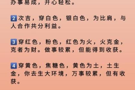 五行穿衣每日指南2023年2月9 今日五行穿搭指南旺运颜色