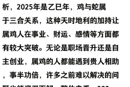 1981年属鸡男今天财运如何会有意外收入进账吗