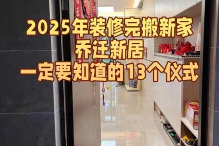2025年10月适合搬家的日子(2025年10月25日适合搬家吗)