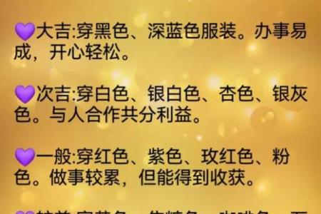 五行穿衣每日指南今天 五行穿衣每日运势搭配