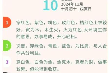 五行穿衣2021年9月30日 2021年9月30日五行穿衣指南