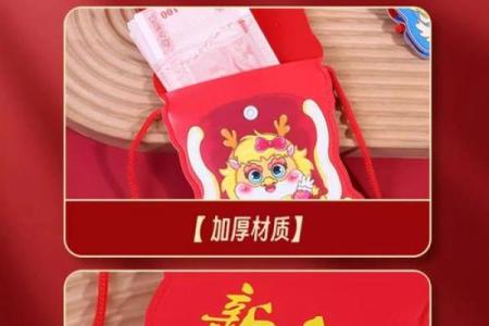 八个字龙年祝福语大全，给孩子的新年红包用语