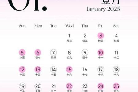2025年9月16日订婚日子好吗？农历查询与黄道吉日解析