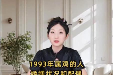 属鸡的人一生婚姻感情运势如何？会不会幸福美满？