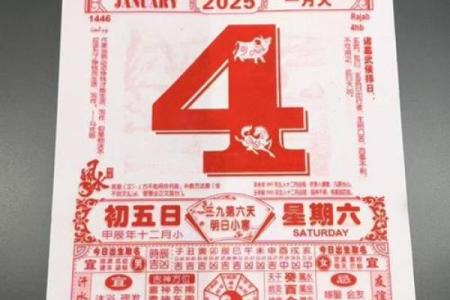2025年1月订婚最佳日期有哪些？最新老黄历吉日推荐大全