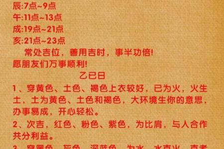 五行穿衣每日指南2023年11月27日 今日五行穿搭吉时与方位指南