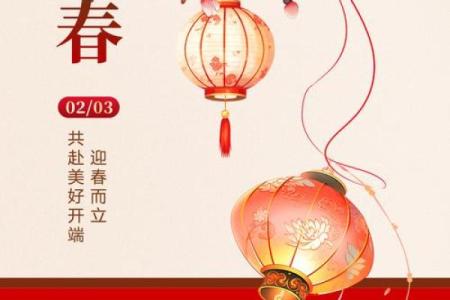 2019年立春具体时辰是什么时候，需要精确到分钟