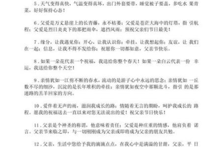 2019年父亲节祝福语大全，适合发朋友圈的温馨感人句子