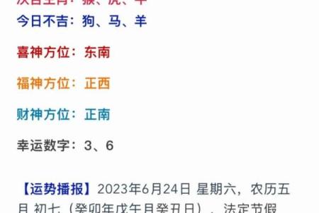 2017年十二生肖运势详解及每月运程完整版