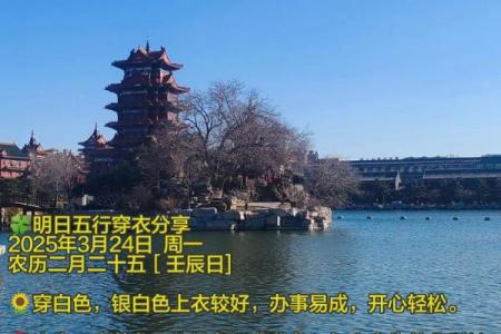 五行穿衣4月25 五行穿衣每日分享4月25日