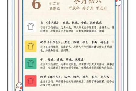 五行穿衣6月15日 明日五行穿衣指南颜色推荐