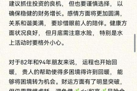 2006年属狗人2025年运势详解，学业健康财运全解析