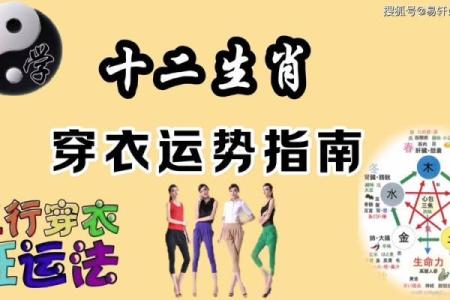 五行穿衣2021年9月13日 2021年9月13日五行穿衣指南