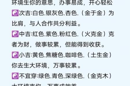 五行穿衣每日指南2023年2月18日 2023年2月18日五行穿衣颜色查询