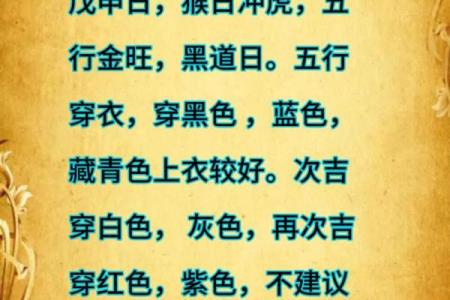 五行穿衣每日指南2023年6月13日 2023年6月13日五行穿衣颜色查询