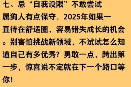 1994年属狗人2025年全年运势详解及每月运程