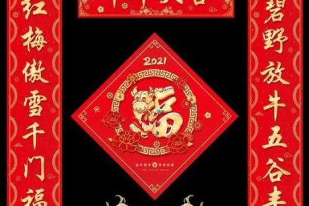 牛年春节最新七字对联大全2021年带横批吉祥语