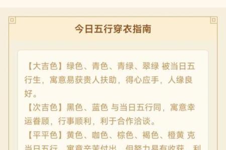2021年7月6日五行穿衣指南 今日五行穿衣颜色查询
