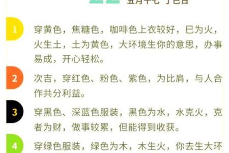 五行穿衣2021年10月10日鼠 2021年10月10日属鼠人穿什么颜色