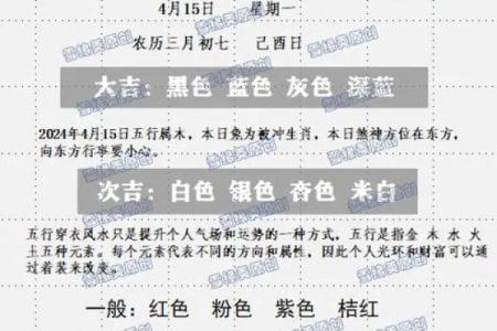 2020每日五行穿衣表12月29日 2020年12月29日五行穿衣指南