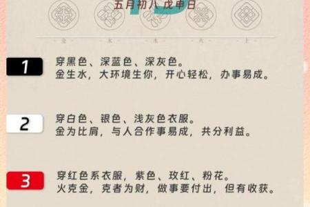 10月8日五行穿衣指南 明日五行穿搭旺运颜色查询
