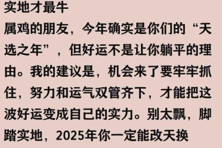 1981年属鸡女性2025年每月运势详解完整版