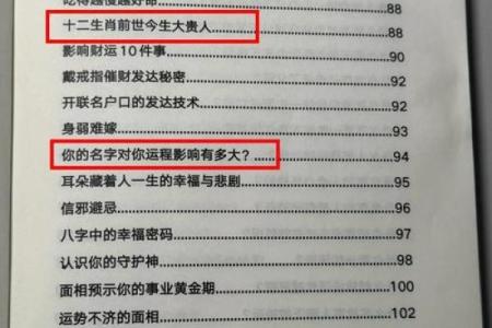 1994年属狗的人2025年运势详解及每月运程完整版