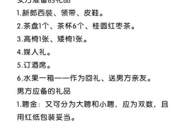 如何挑选2024年九月订婚的好日子？需要注意哪些习俗？