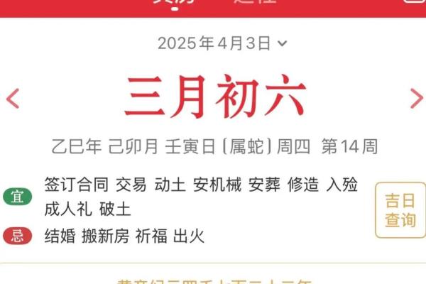 2026年1月哪天开业最吉利?求大师推荐适合开业的黄道吉日清单 2026年1月哪天开业最吉利?求大师推荐适合开业的黄道吉日清单