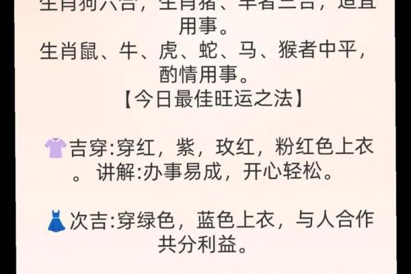五行穿衣2023.4.1 2023年4月1日五行穿衣指南今日运势
