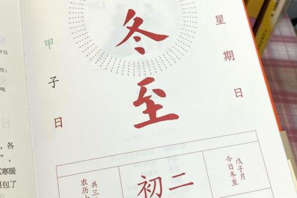 2021年数九寒天时间表完整版，一九到九九具体日期查询