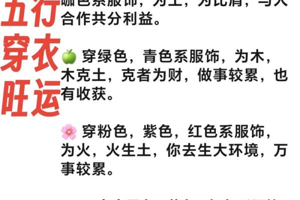 2021年9月21日五行穿衣 今日五行穿衣指南颜色查询