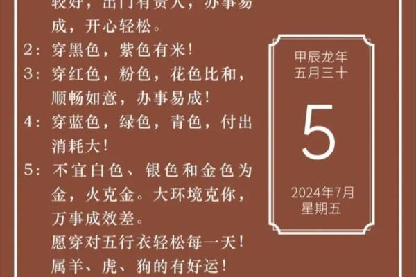 五行穿衣每日指南2023年12月12日网易 今日五行旺运穿搭推荐