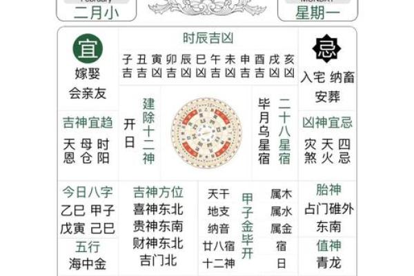 10月份哪几天是黄道吉日适合开运？想选个日子祈福转运